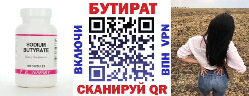 Бутират буратино  где найти наркотики  Кириши 