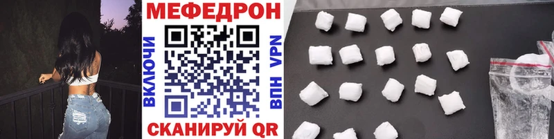 Мефедрон кристаллы Кириши